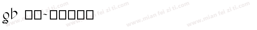 gb 宋体字体转换